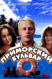 Валентина Талызина, Олег Федулов, Оксана