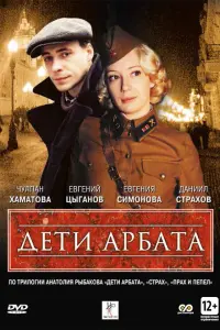 Чулпан Хаматова, Евгений Цыганов, Евгения