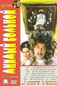 Олег Ефремов, Наталья Гундарева, Анатолий