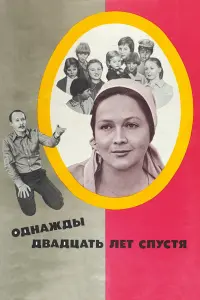 Наталья Гундарева, Виктор Проскурин, Евгений