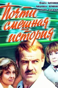 Ольга Антонова, Людмила Аринина, Михаил Глузский,