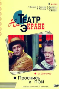 Георгий Менглет, Нина Архипова, Борис Кумаритов,