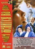 Елена Цыплакова, Александр Соловьев, Зиновий