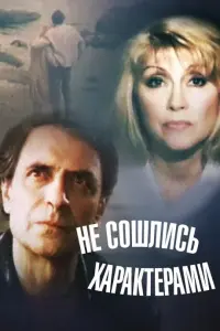 Ирина Мирошниченко, Александр Лазарев, Ольга