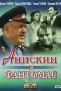 Михаил Жаров, Татьяна Пельтцер, Лидия Смирнова,