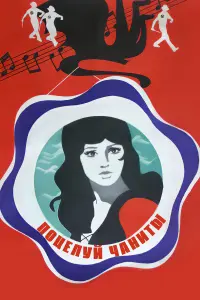 Лариса Еремина, Алефтина Евдокимова, Наталья