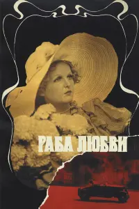 Елена Соловей, Родион Нахапетов, Александр