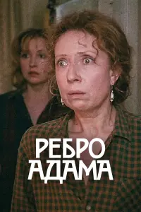 Инна Чурикова, Светлана Рябова, Мария Голубкина,