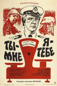 Леонид Куравлёв, Татьяна Пельтцер, Алла