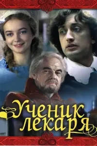 Олег Казанчеев, Олег Голубицкий, Наталья