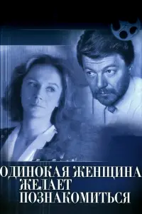 Ирина Купченко, Александр Збруев, Елена Соловей,