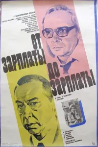 Андрей Мягков, Олег Ефремов, Анастасия