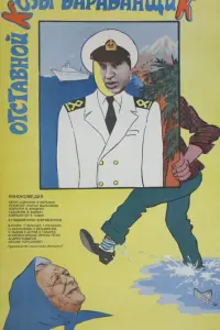 Георгий Бурков, Татьяна Пельтцер, Галина