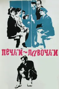 Лидия Федосеева-Шукшина, Василий Шукшин, Всеволод