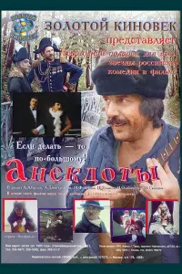 Александр Абдулов, Армен Джигарханян, Нина