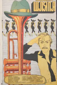 Олег Янковский, Людмила Савельева, Игорь Кваша,