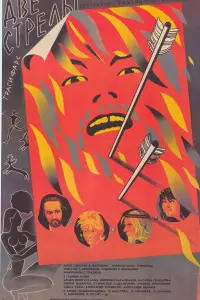 Армен Джигарханян, Александр Кузнецов, Николай