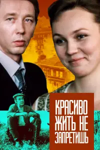 Виктор Фокин, Татьяна Ромашина, Лидия Смирнова,