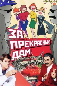 Александр Панкратов-Черный, Александр Абдулов,