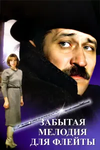 Леонид Филатов, Татьяна Догилева, Ирина Купченко,