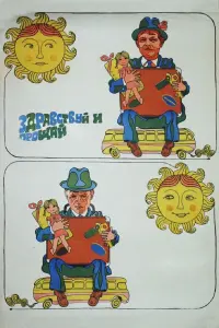 Людмила Зайцева, Олег Ефремов, Михаил Кононов,
