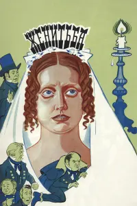 Светлана Крючкова, Алексей Петренко, Олег