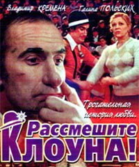 Владимир Кремена, Галина Польских, Георгий Тейх,