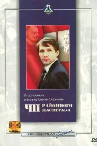 Игорь Бочкин, Елена Анисимова, Виталий Усанов,