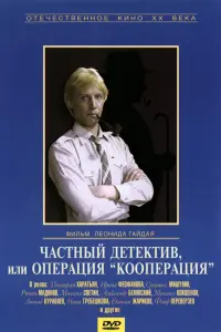 Дмитрий Харатьян, Спартак Мишулин, Ирина