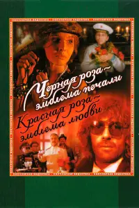 Татьяна Друбич, Александр Абдулов, Михаил