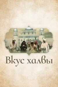 Рифат Мусин, Наби Рахимов, Мушарафа Касымова,