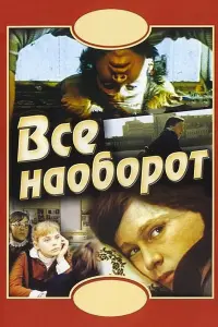 Ольга Машная, Михаил Ефремов, Олег Табаков,