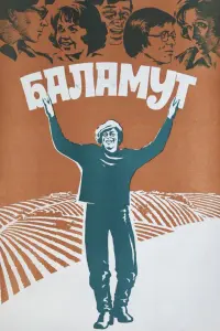 Вадим Андреев, Наталья Казначеева, Николай