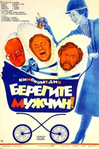 Нина Русланова, Леонид Куравлёв, Александр