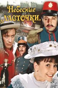 Ия Нинидзе, Андрей Миронов, Ирина Губанова,