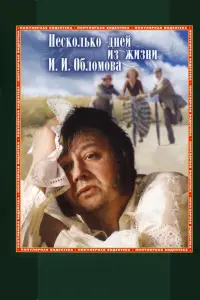Олег Табаков, Юрий Богатырев, Андрей Попов, Елена