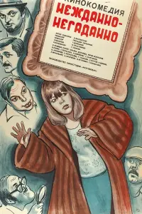 Татьяна Догилева, Юрий Богатырев, Галина