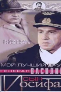 Борис Щербаков, Владимир Стеклов, Андрей Болтнев,