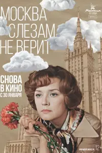 Вера Алентова, Ирина Муравьёва, Алексей Баталов,