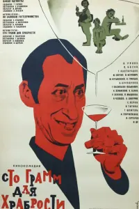 Игорь Ясулович, Юрий Кузьменков, Юрий Белов, Рина