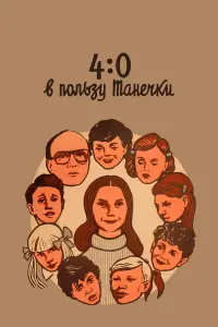 Наталья Флоренская, Никита Мейтин, Дарья