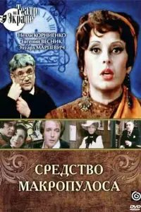 Нелли Корниенко, Владимир Кенигсон, Эдуард