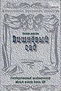 Татьяна Еремеева, Елена Цыплакова, Людмила