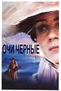 Марчелло Мастроянни, Марта Келлер, Елена