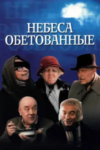 Лия Ахеджакова, Ольга Волкова, Валентин Гафт,