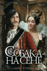 Маргарита Терехова, Михаил Боярский, Армен
