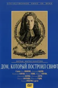 Олег Янковский, Александр Абдулов, Владимир