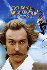 Олег Янковский, Инна Чурикова, Елена Коренева,