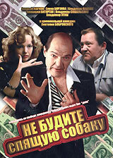 Алексей Жарков, Виктор Павлов, Елена Попова,