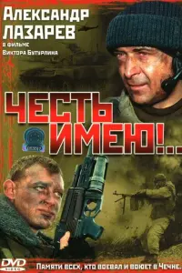 Александр Лазарев мл., Евгения Крюкова, Андрей